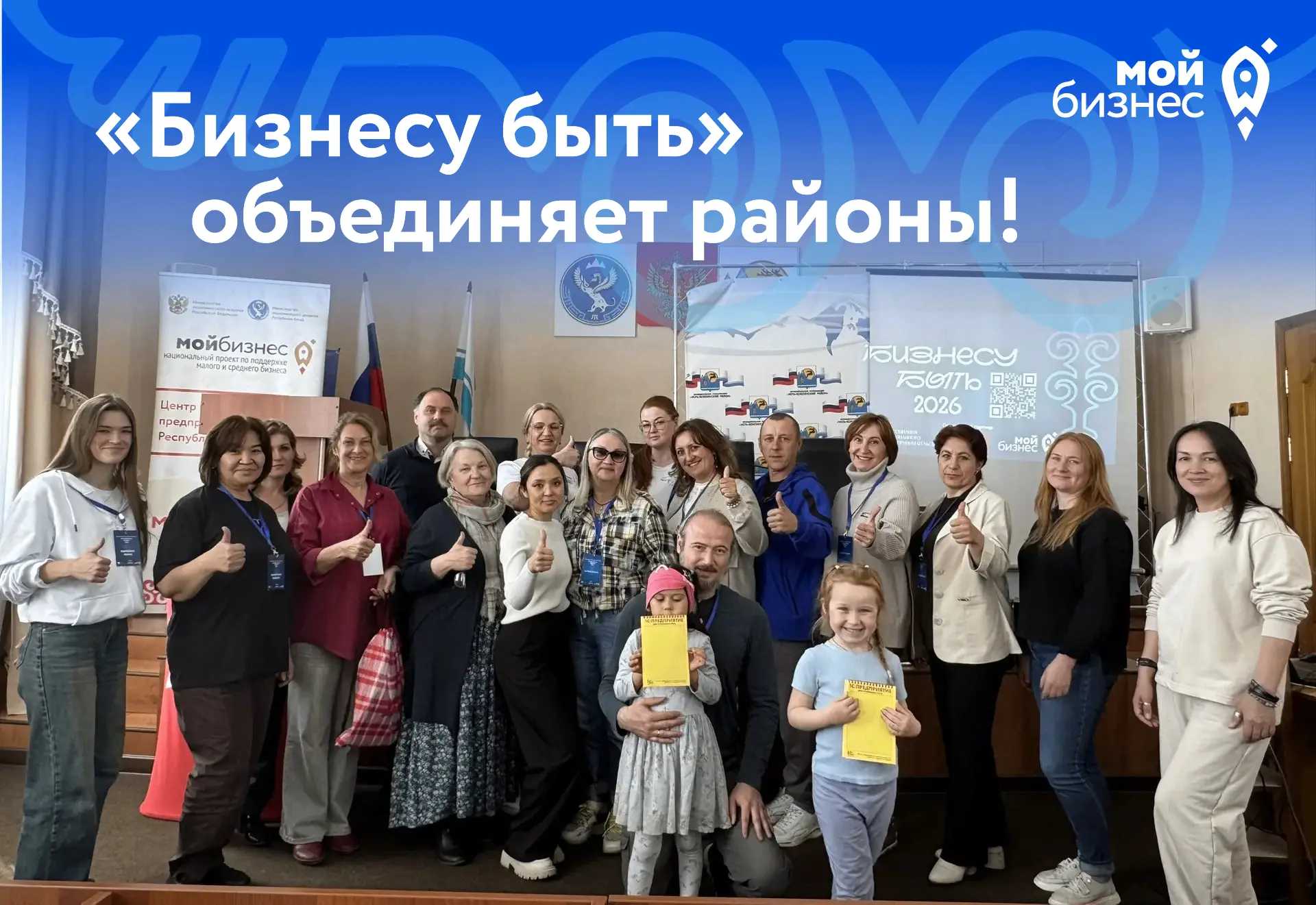 «Бизнесу быть» подводим итоги 🚀