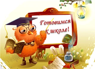 Как помочь ребенку войти в школьный режим: советы для родителей