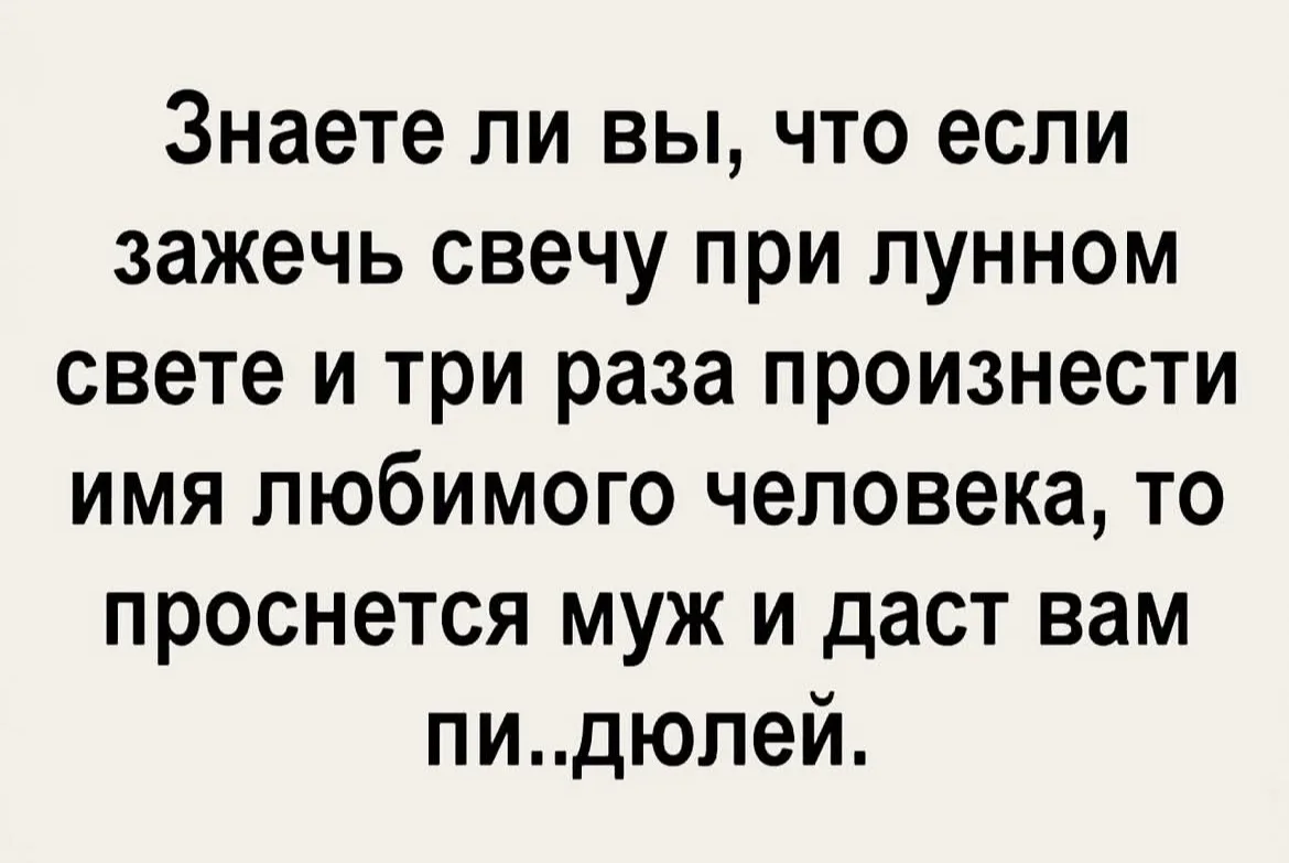 😅Лучше не повторять