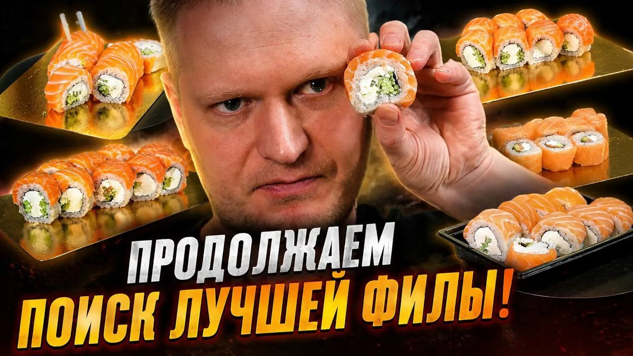 Наконец-то кое-что достойное!? Ищем филы #4