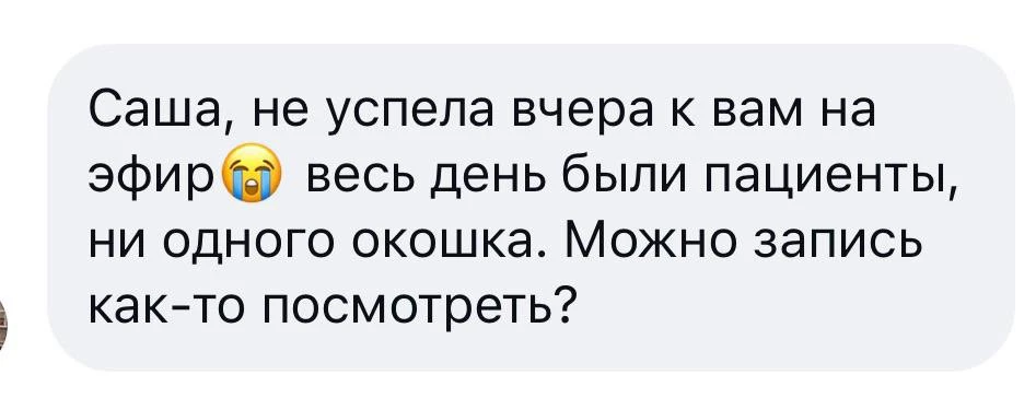 🔥Внимание! Многие написали мне, что пропустили эфир в воскресенье или не смогли посмот...