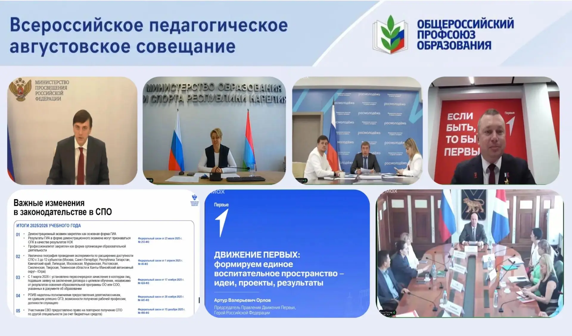 ✅Образование будущего: Башкортостан в единой команде страны