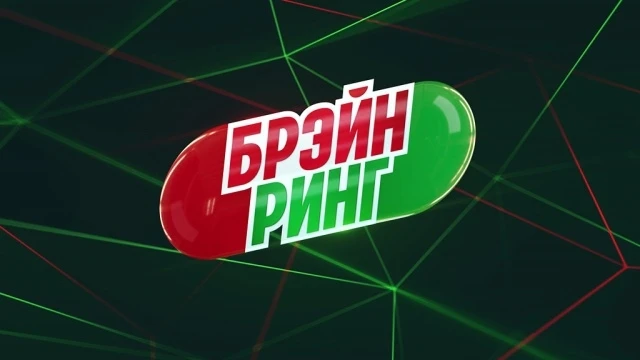 🧠 Брэйн-ринг: наши ребята — вторые в городе!
