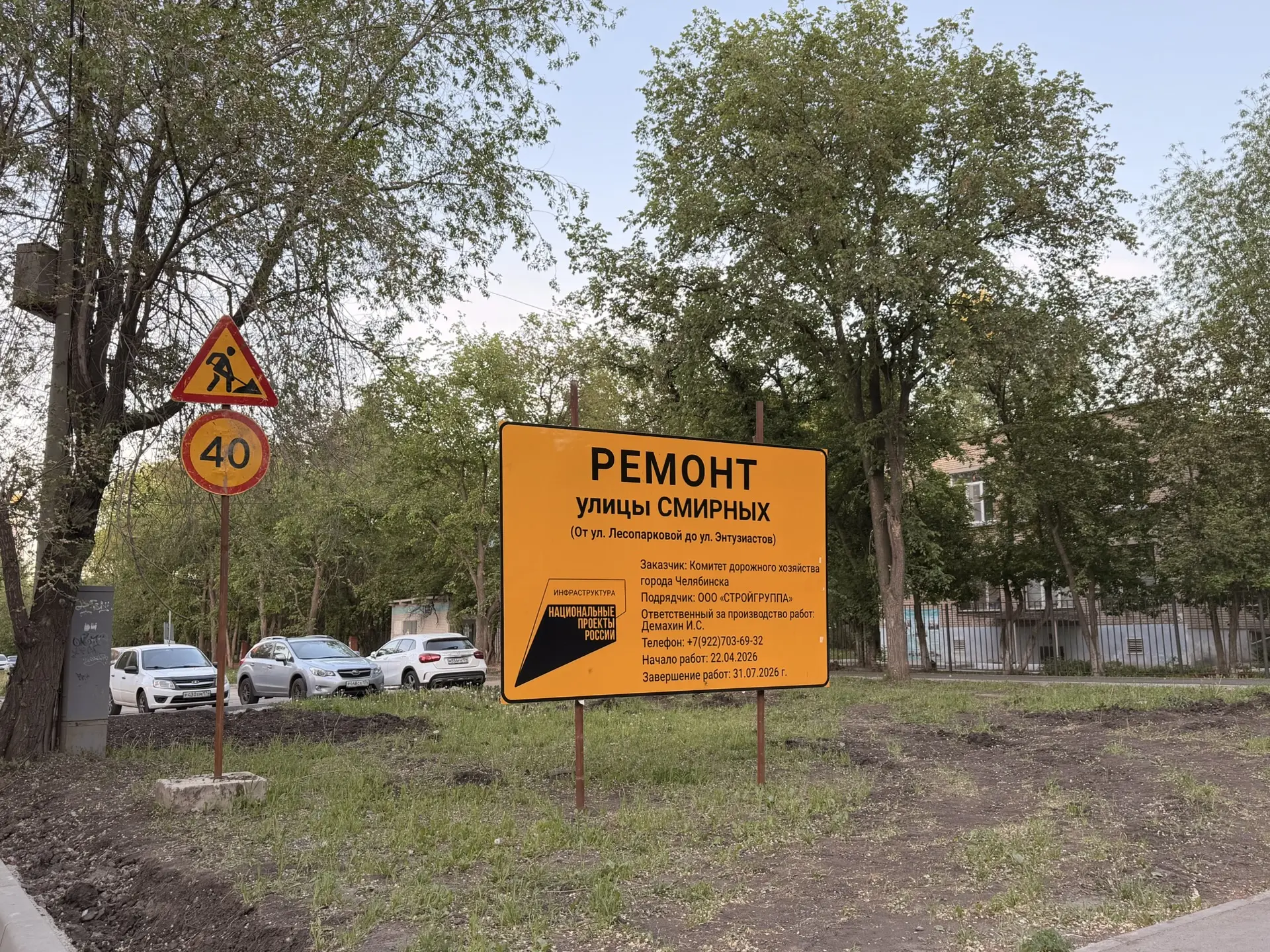 🏫 В Челябинске отремонтируют дороги рядом с образовательными учреждениями