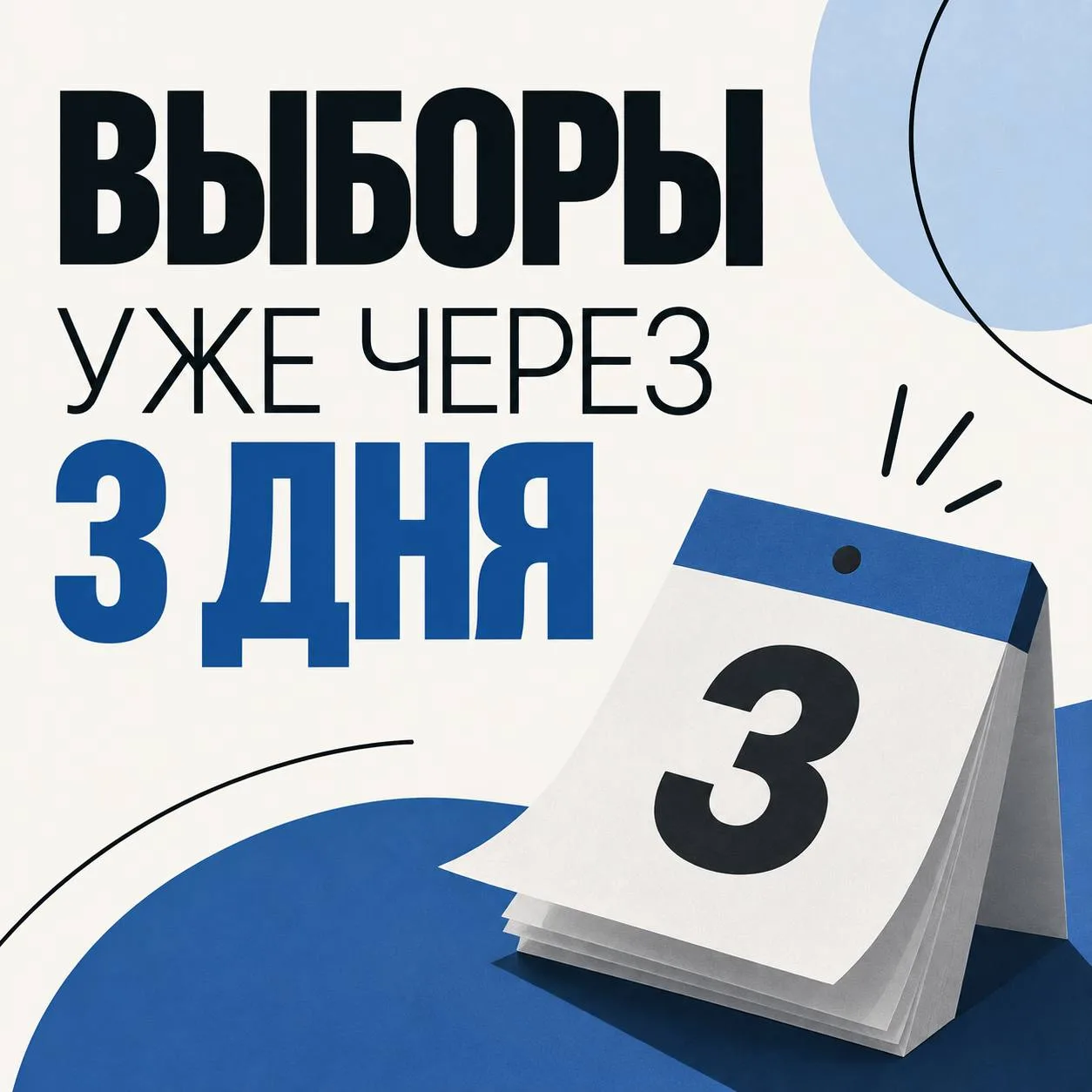 Запоминаем даты - 18, 19 и 20 сентября.