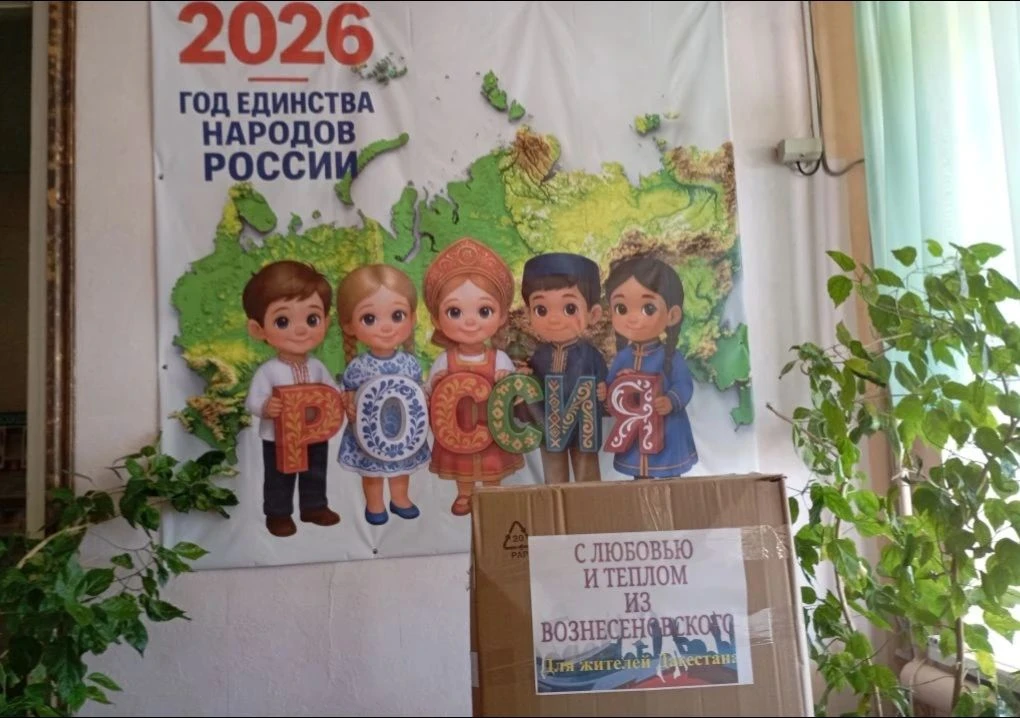 ❤️ Вознесеновский Дом культуры передал гуманитарную помощь пострадавшим жителям Дагеста...