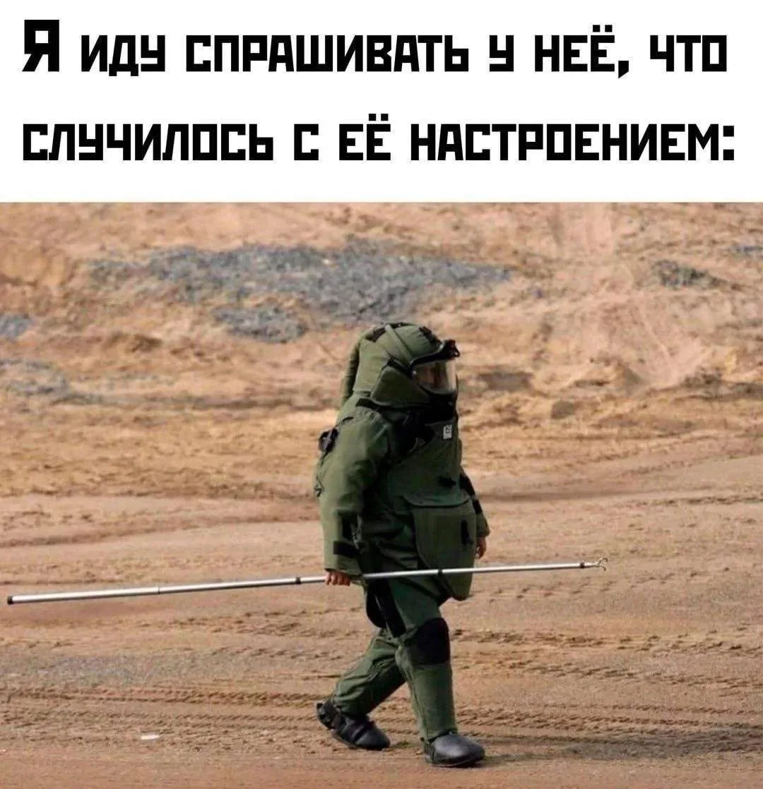 - Если собираешься кинуть палку, надень защиту