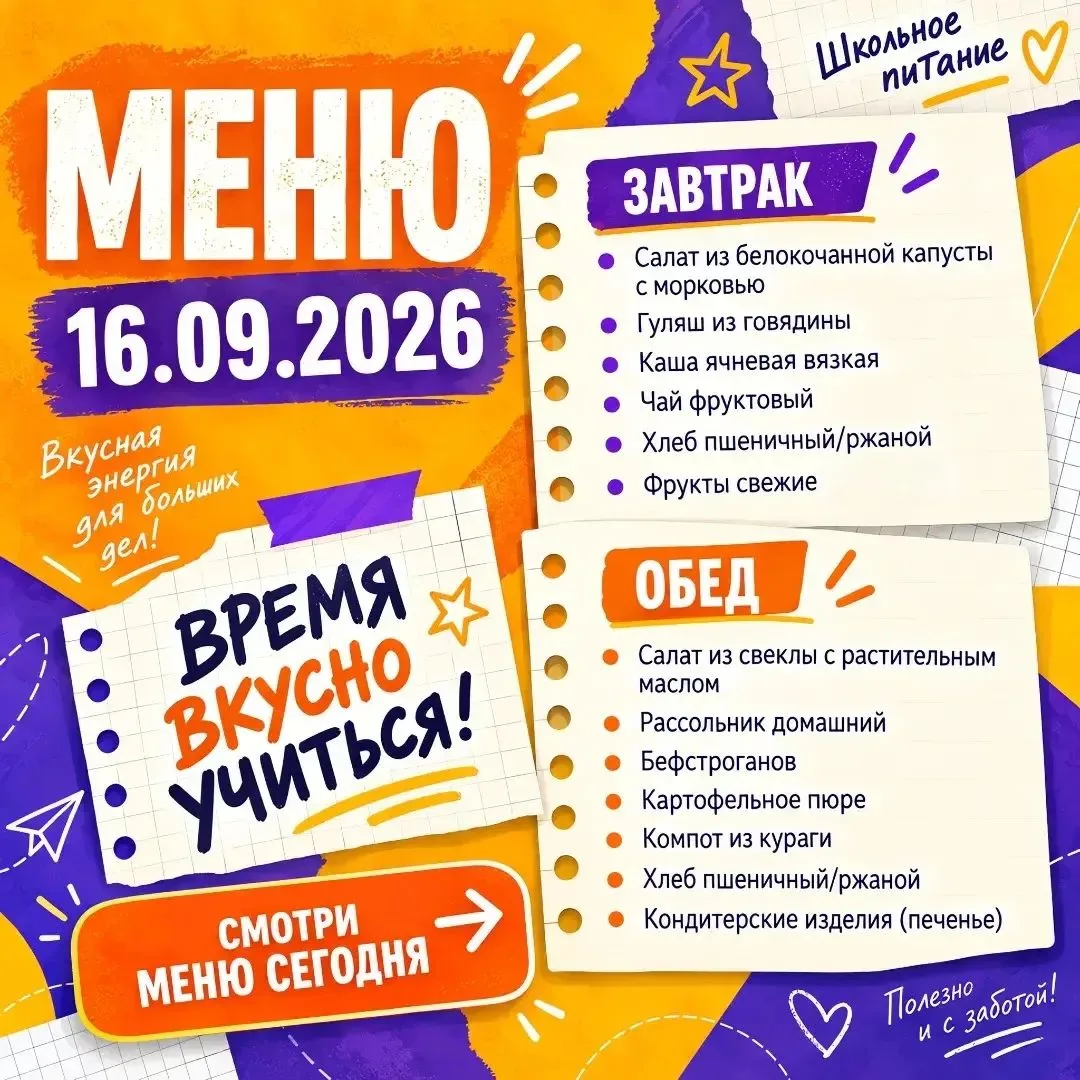 Меню🍂