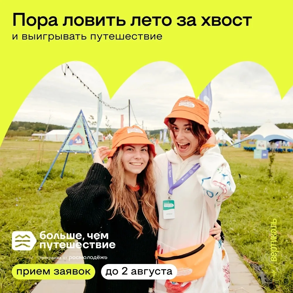 Пора ловить лето за хвост 😎