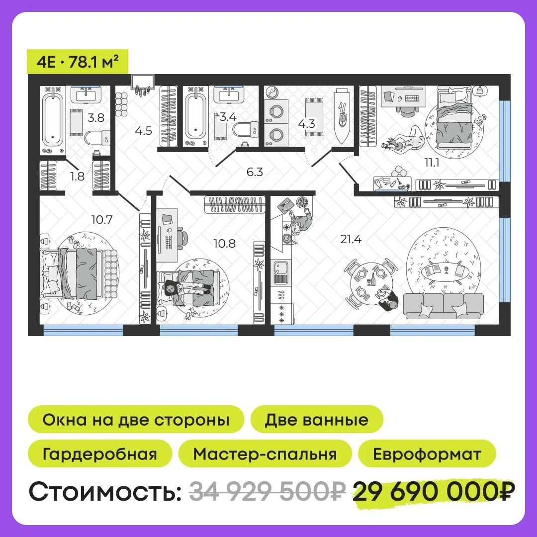 👩‍👩‍👧‍👦 Семейные планировки от 19.7 млн ₽ в Марьино + скидки до 23%  У кого-то утро начинается с «ма