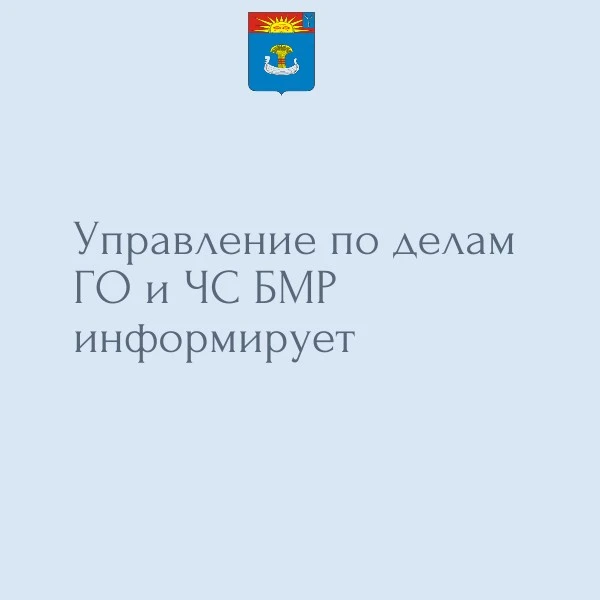 Вниманию жителей Балаково: С 7 по 9 октября в городе пройдут плановые учения по граждан...