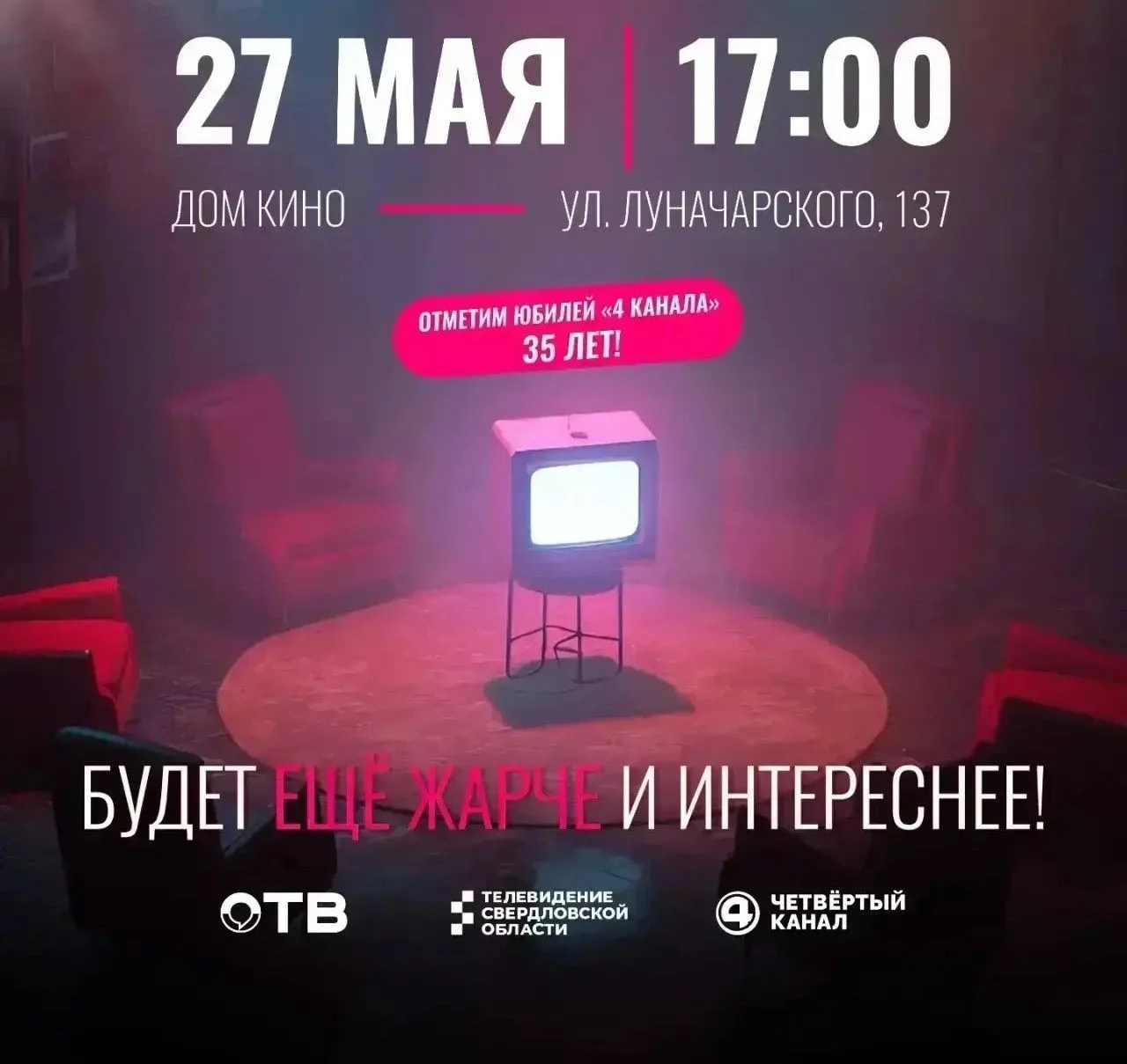 Вчера интересный перфоманс наблюдали в Екатеринбурге на мероприятии, организованном тел...