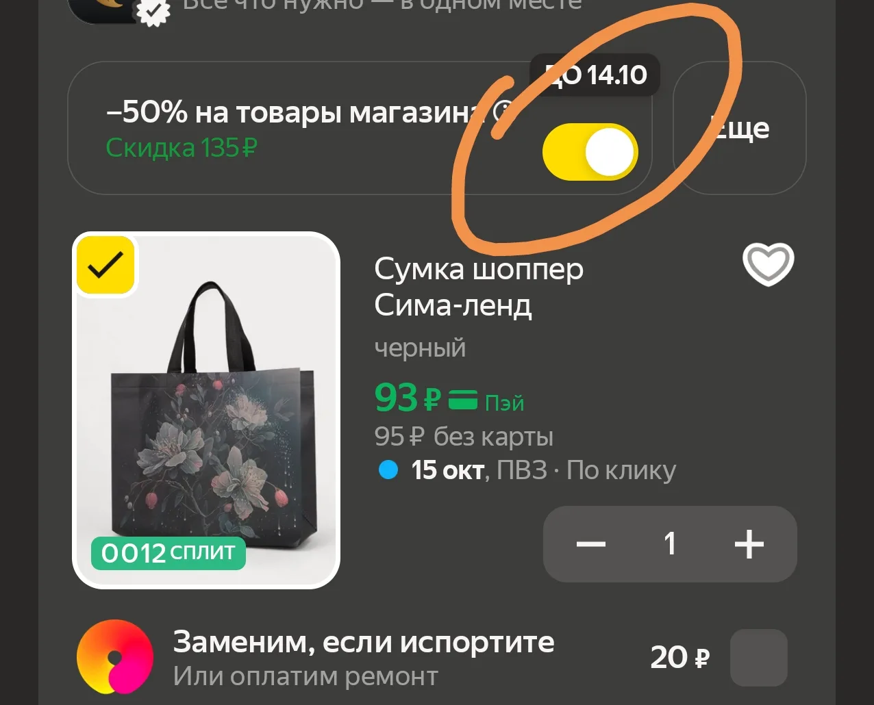 https://market.yandex.ru/cc/BFiBB2?erid=5jtCeReNx12oak2rUmQmg3s