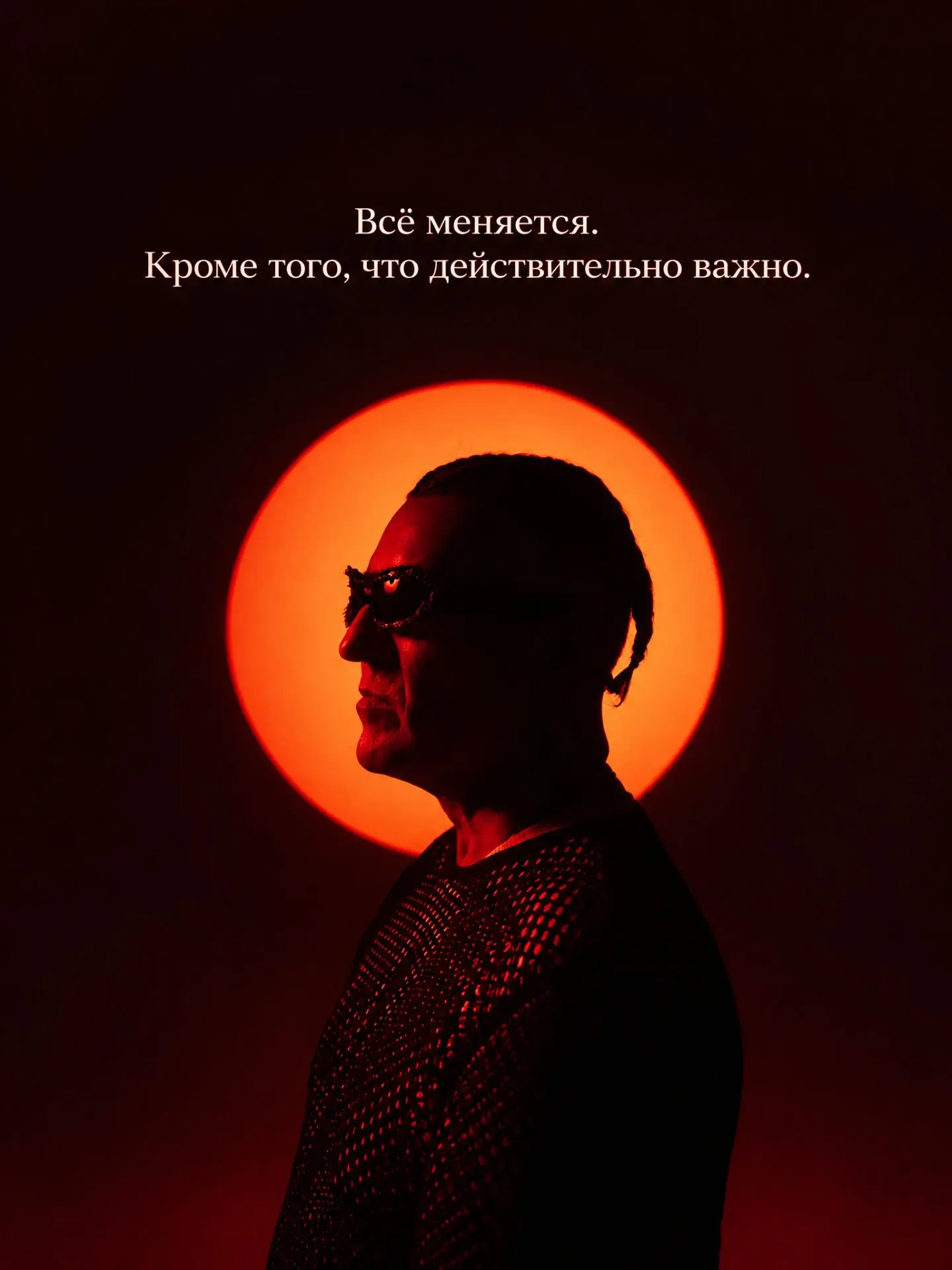 Не всё, что менялось вокруг, было стоящим.
