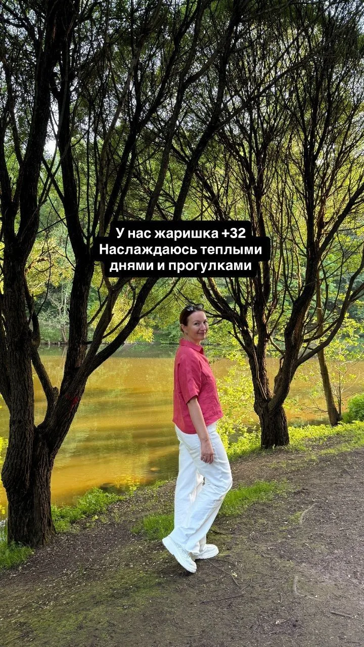 У нас жаришка +32 Наслаждаюсь теплыми днями и прогулками.  В этот раз влюбилась в парк Царицыно. Хоч
