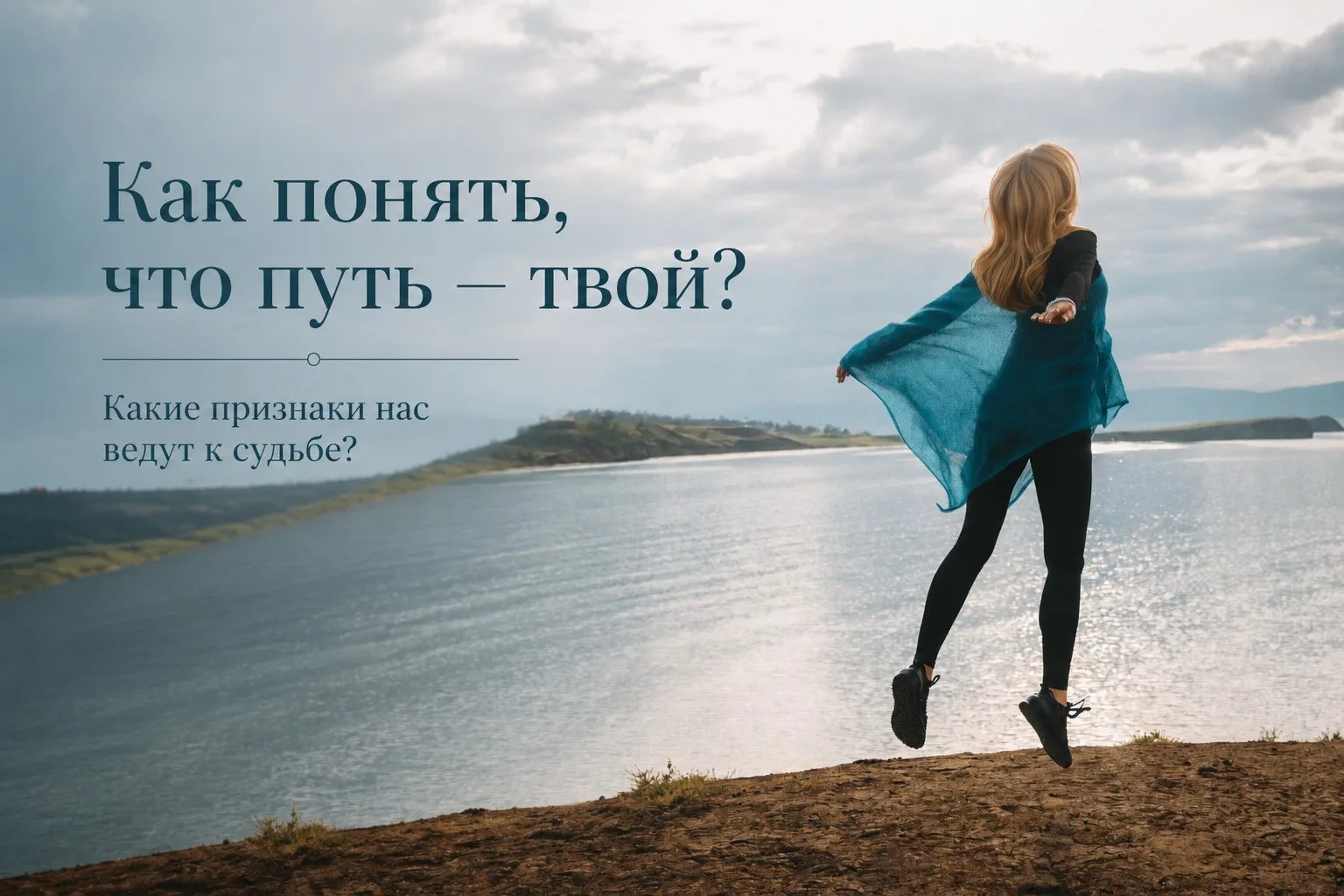 🔥Уже через 10 минут! Открытый эфир «Знаки пути» с Танит

Как понять, что путь — твой? Какие признак