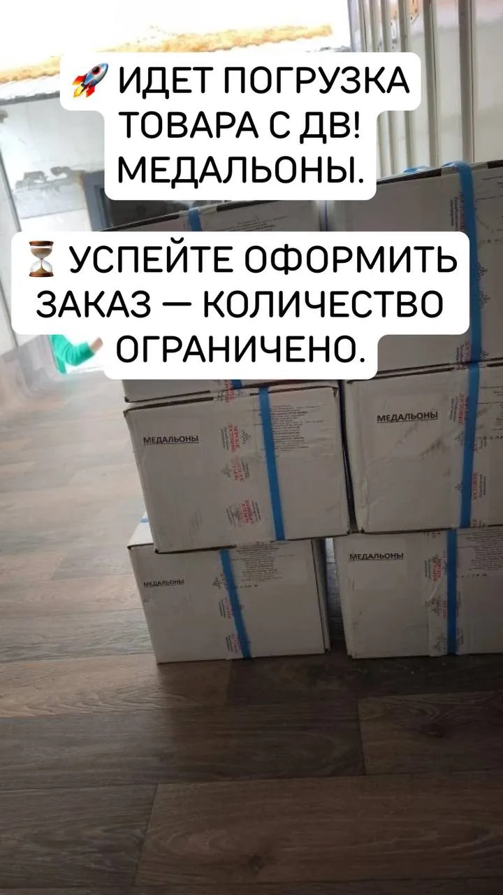 🚀 Идет погрузка товара с ДВ! Медальоны гребешка , мясо Мидий  !