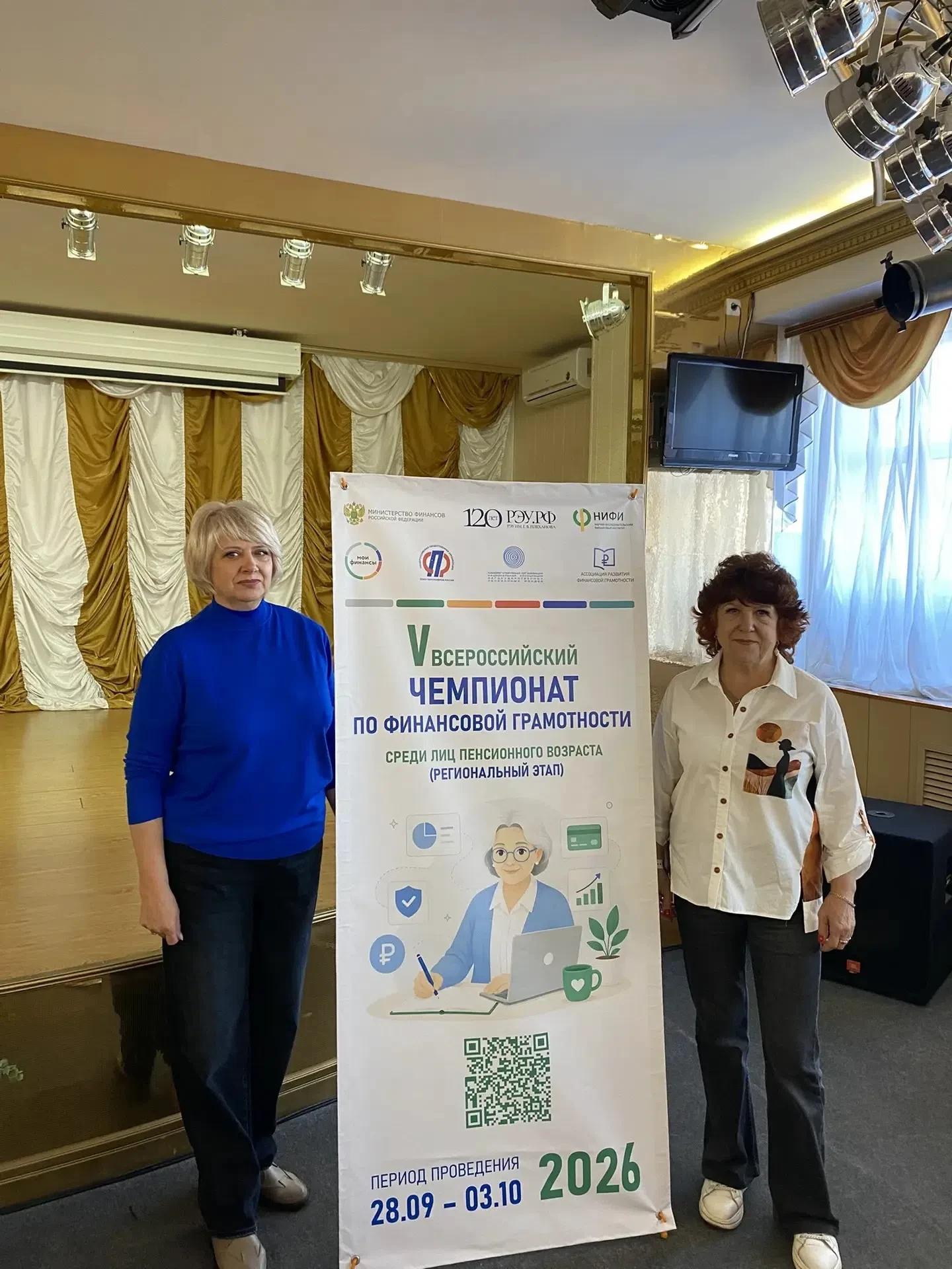 🌟 В десятке лучших по финансовой грамотности