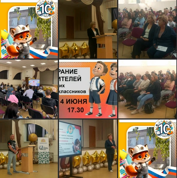 👉Собрание для родителей будущих первоклассников прошло в МАОУ "СОШ № 10"!

4 июня 2026 года в актов