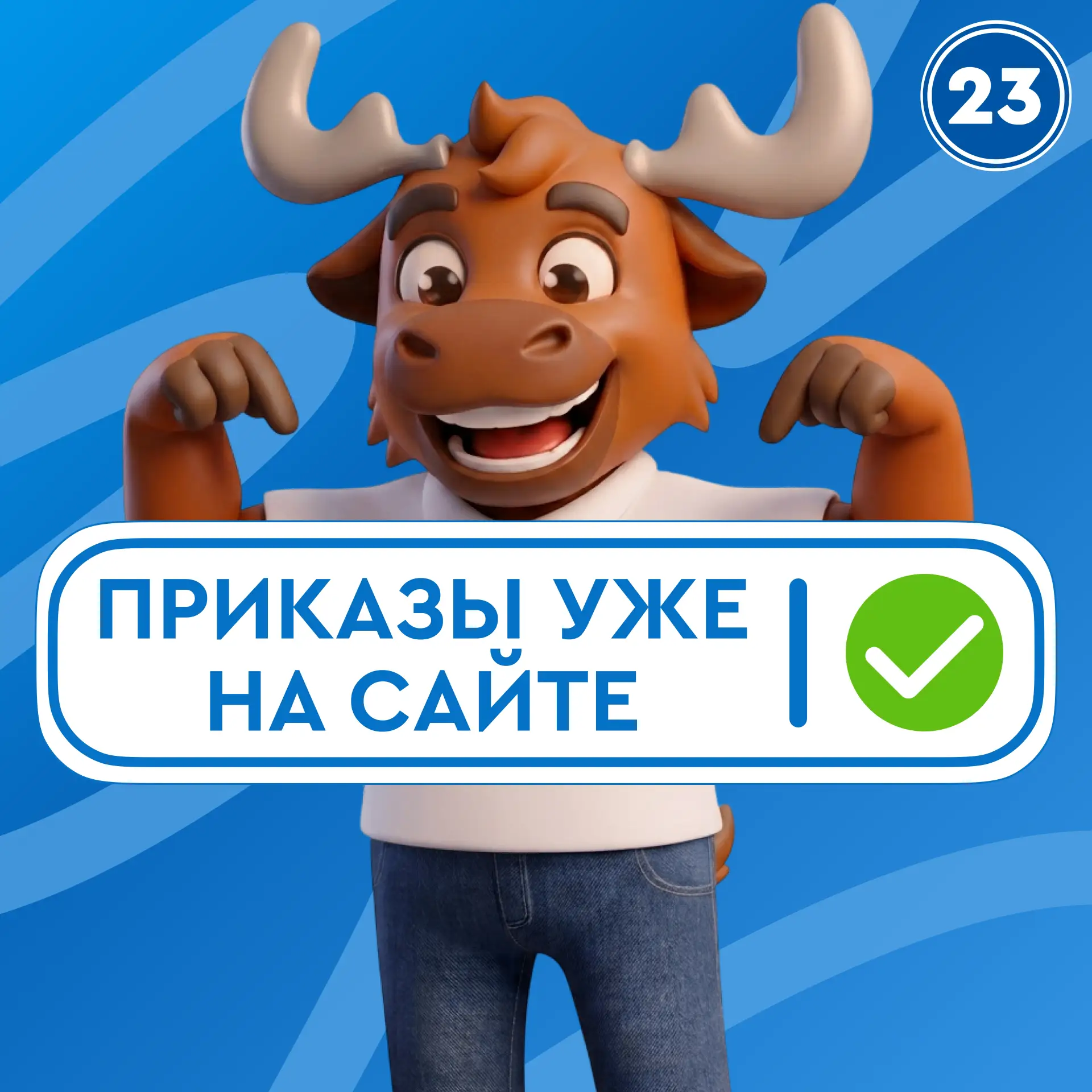 🔥🔥🔥Приказы о зачислении уже на сайте!