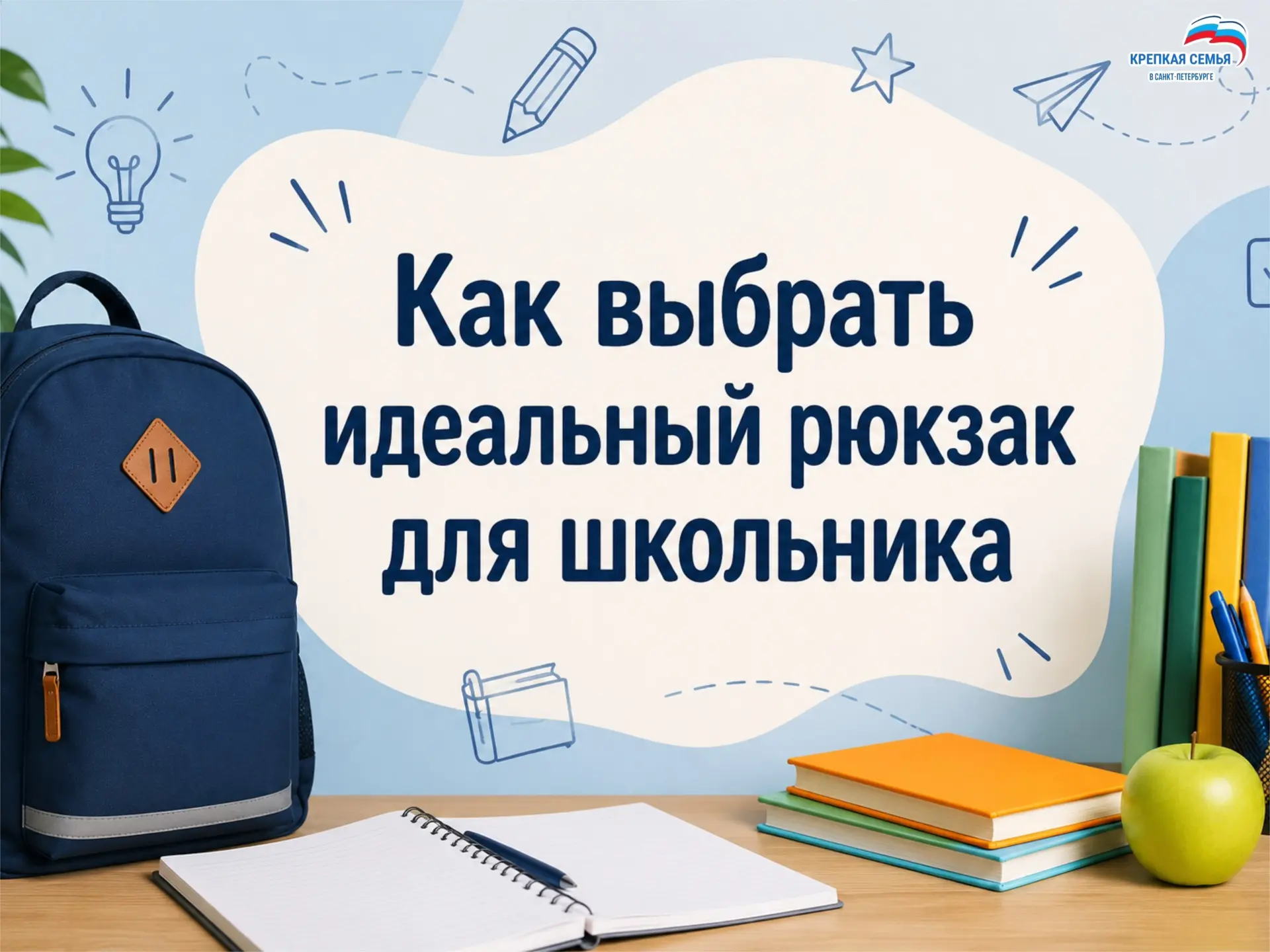 Рубрика «Учимся вместе»