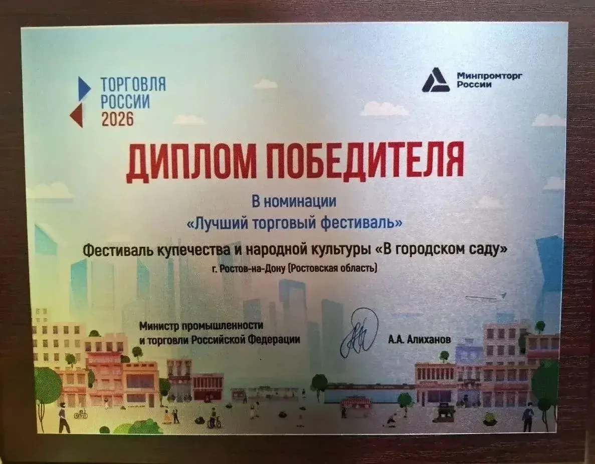 Центральный парк культуры и отдыха им. М. Горького признан лучшим на конкурсе «Торговля...