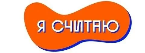 Идея — проект — результат: путь Гляденской СОШ в конкурсе «Я считаю»