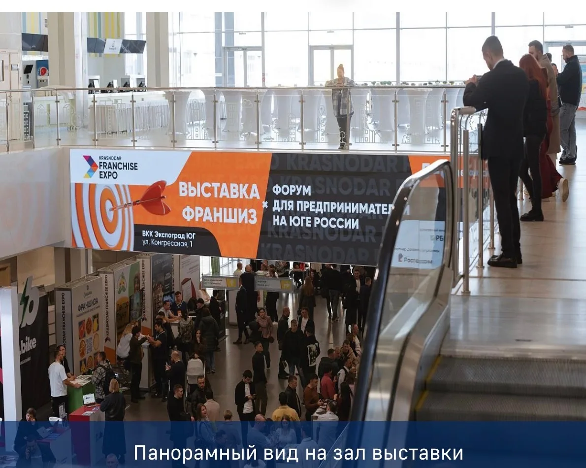 Кубанский экспо-оператор оптимизирует сервис реализации выставочных стендов