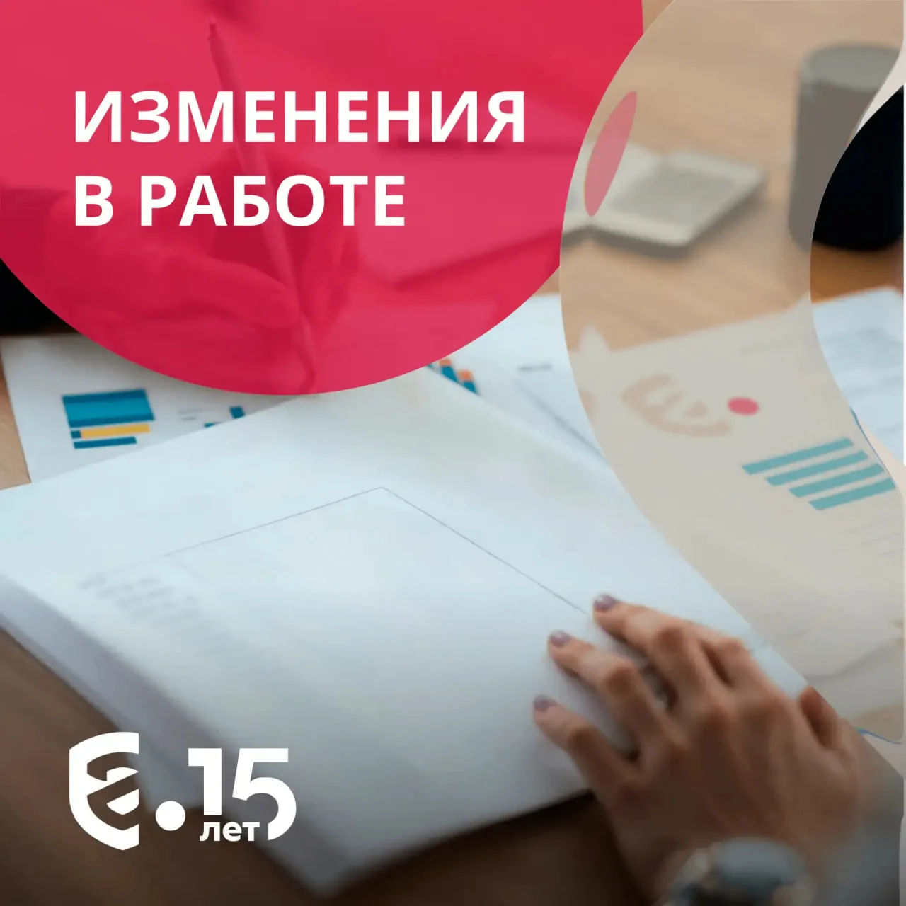 📋 Сегодня в рубрике #изменениявработе завершим обзор нашего дайджеста документами Евра...