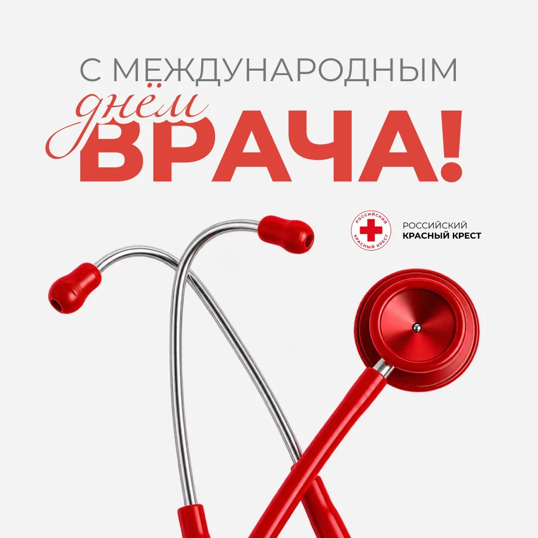 🕊️Врач — это не только белый халат, диагнозы и протоколы