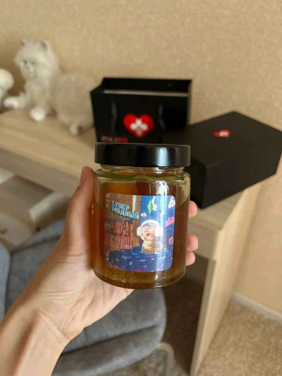 Теперь у кого-то есть самый модный мёд😎🤭