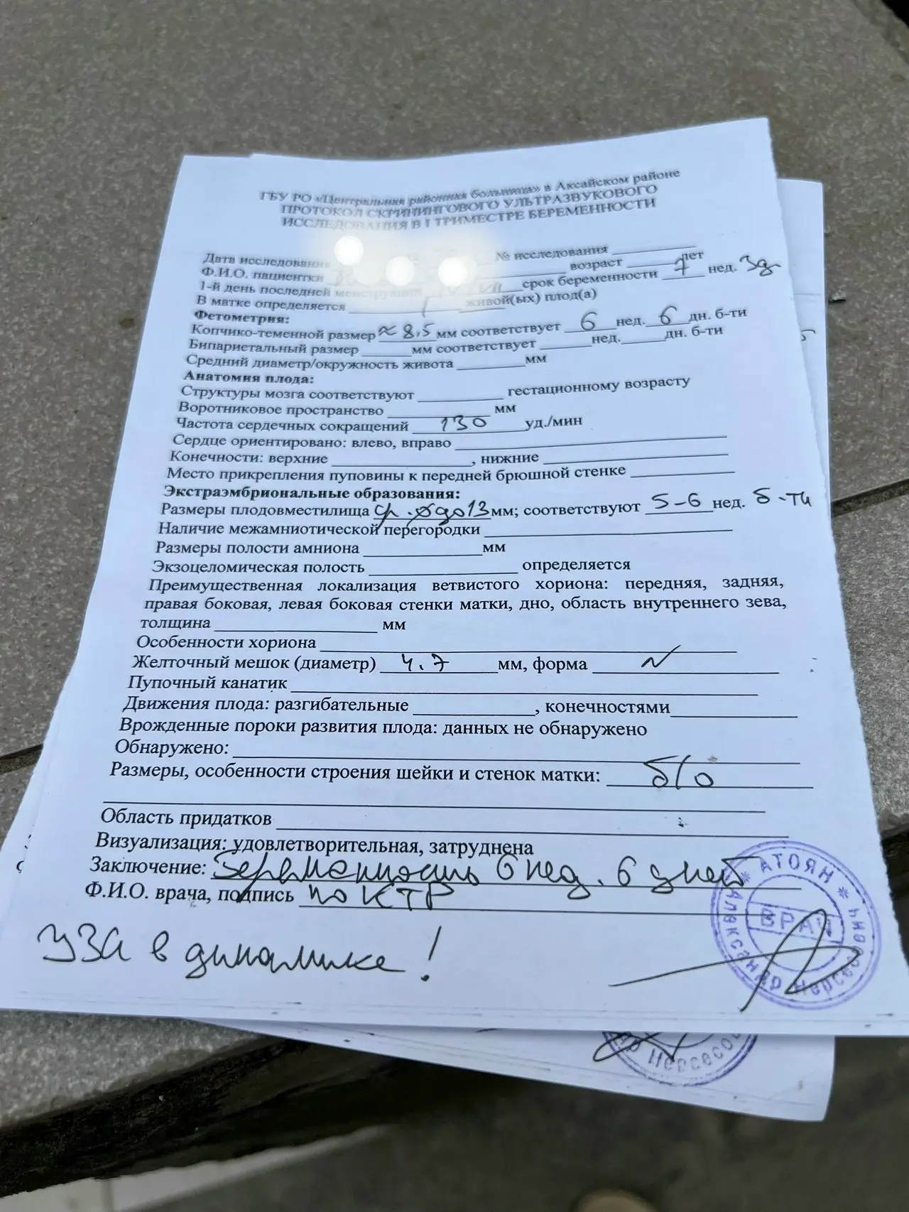 Анонимно
