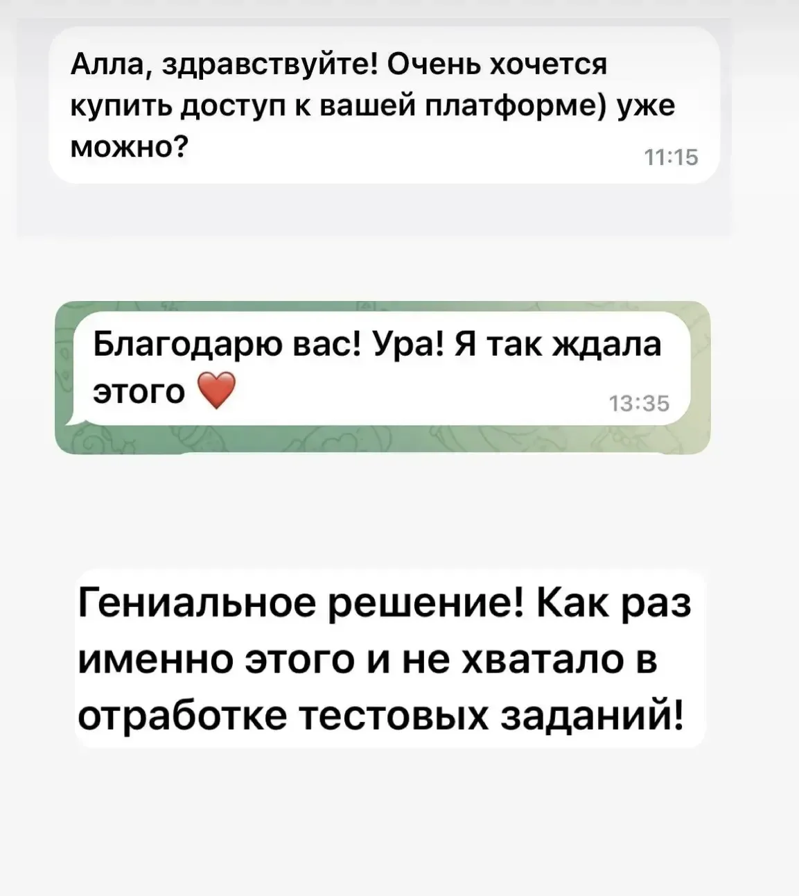 Коллеги присоединяются и очень довольны приложением для ЕГЭ и ОГЭ)