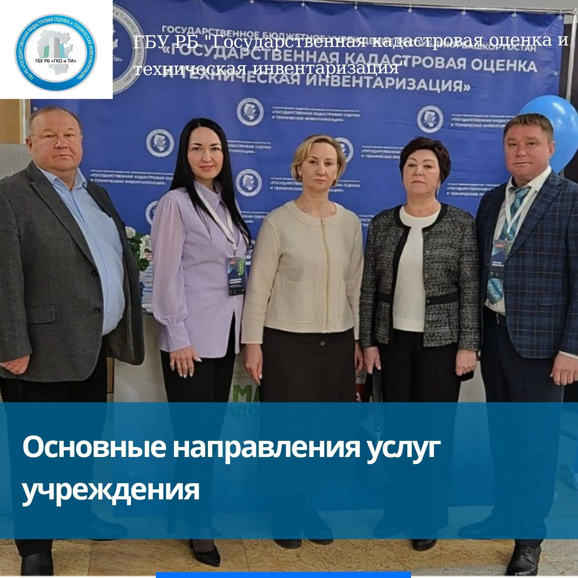 Предлагаем широкий спектр услуг в офисах нашего учреждения.