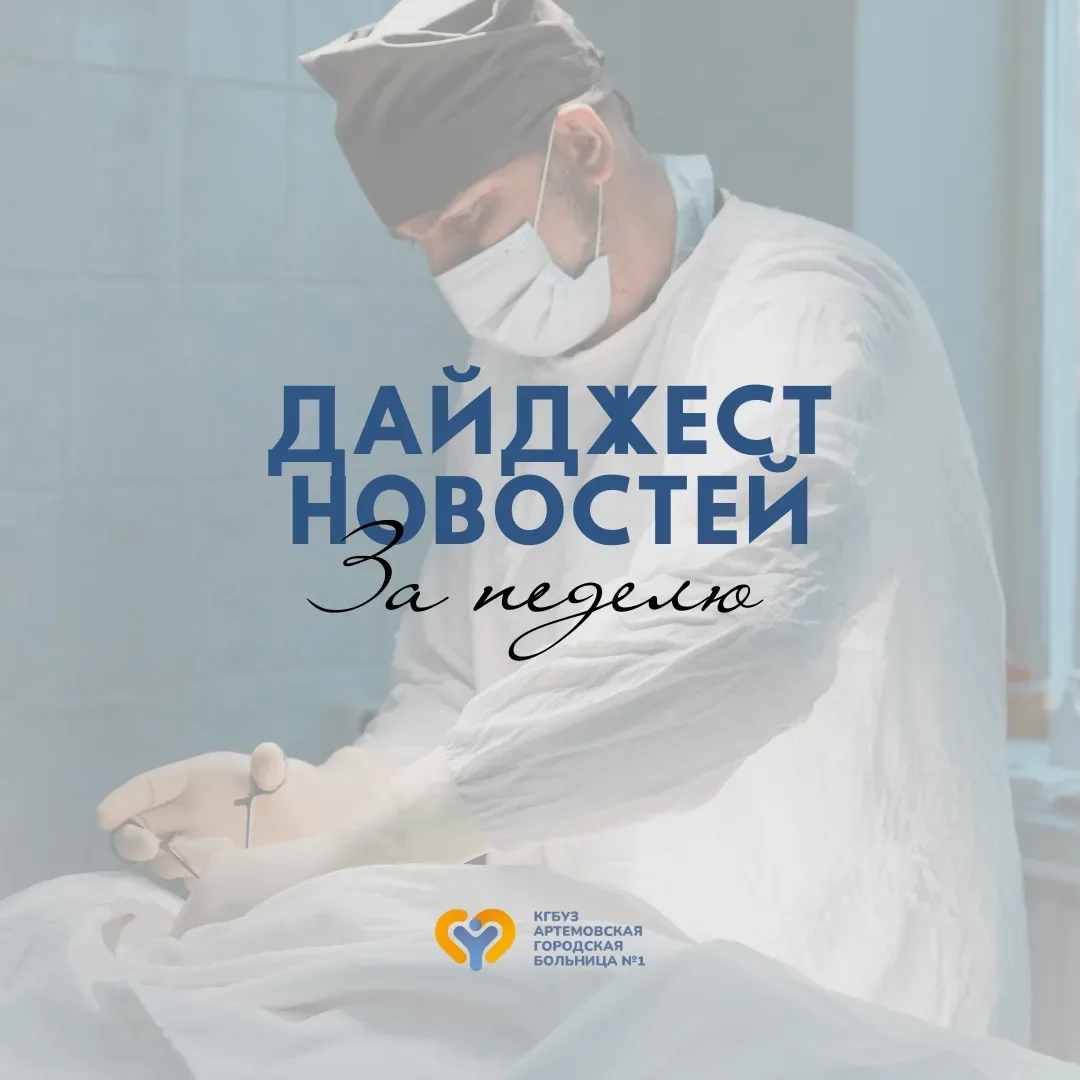 💫 Собрали для вас самое интересное за неделю:  — Медицинский путь травматолога Юрия Гуляева  — Спорт