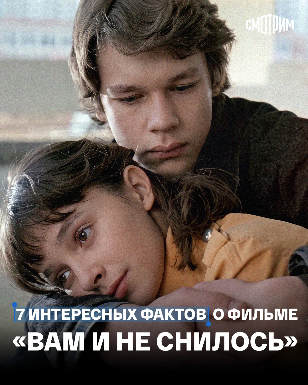 Изображение 1 к публикации «СМОТРИМ»