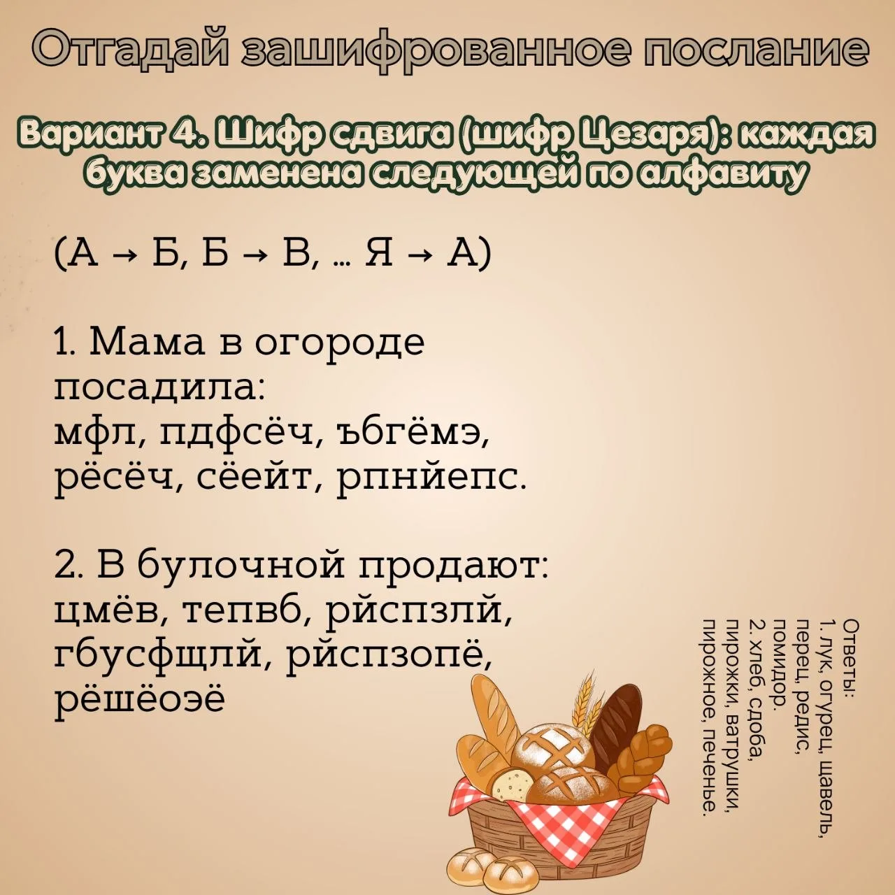 РАЗВИВАШКА
