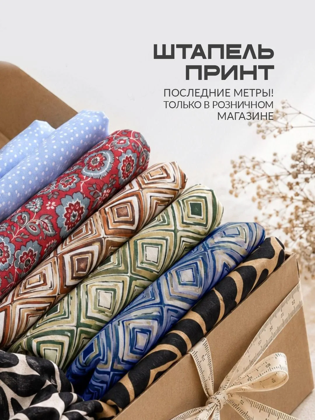 Друзья, спасибо вам, что разобрали  почти все наши новинки по суперценам!😅

Ещё кое-что есть в нали