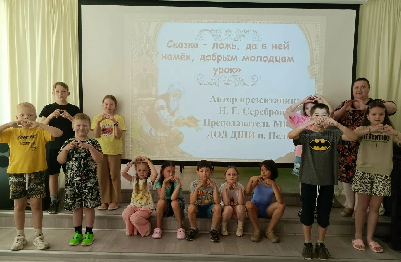 Летний лагерь. Творческая смена. "Наша безопасность" или "Сказка - ложь, да в ней намёк, добрым моло