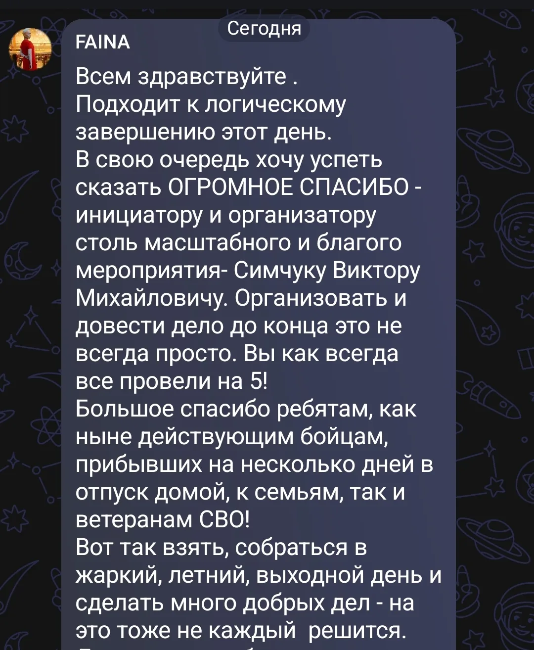 Спасибо Вам большое за такие искренние и тёплые слова. 

Они греют душу и дают понять, что мы на пра