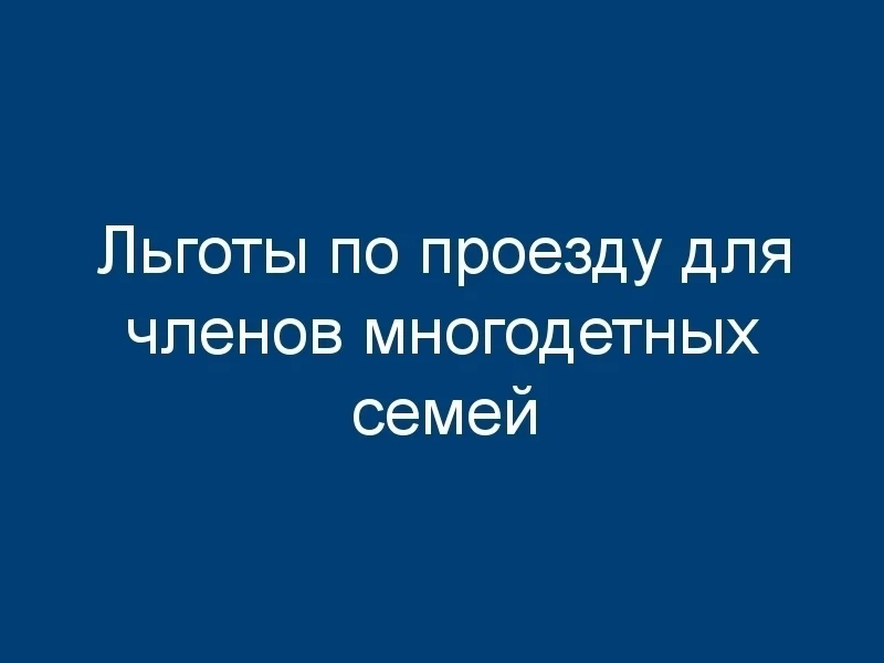 ГКУ «Соцзащита населения по Лямбирскому району РМ» информирует о мере социальной поддержки «Ежегодна