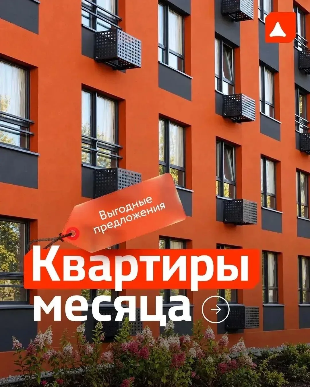 💰 "КВАРТИРА МЕСЯЦА" в Ленинском районе ‼️