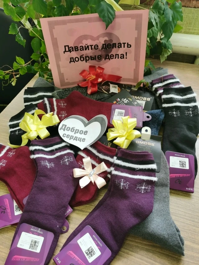 Социальные работники КУЗВО "ВОКПНД"  корпуса №1 организовали благотворительную акцию для пациентов. 