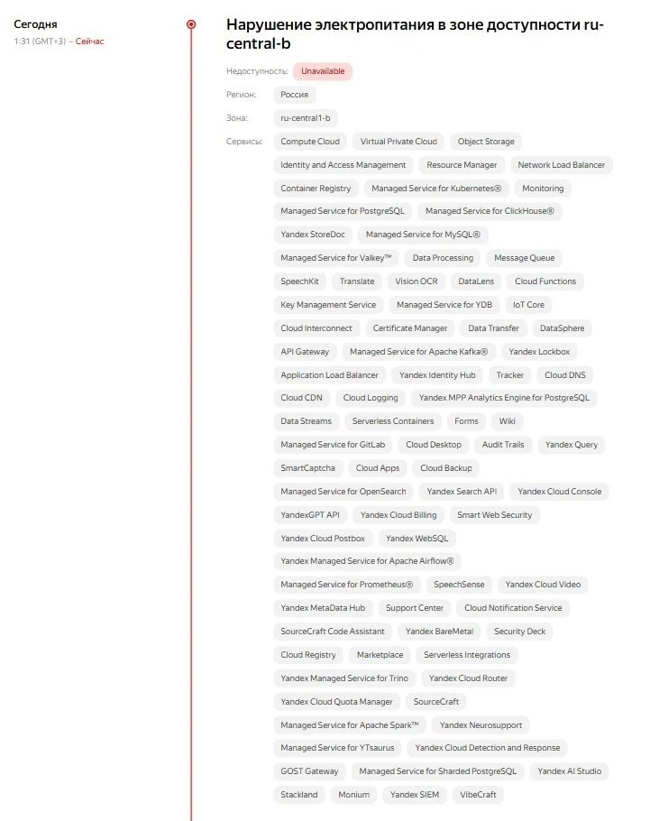 ❗️Враг атаковал завод и дата-центр «Яндекса» в Рязанской области, в Рунете масштабный сбой
