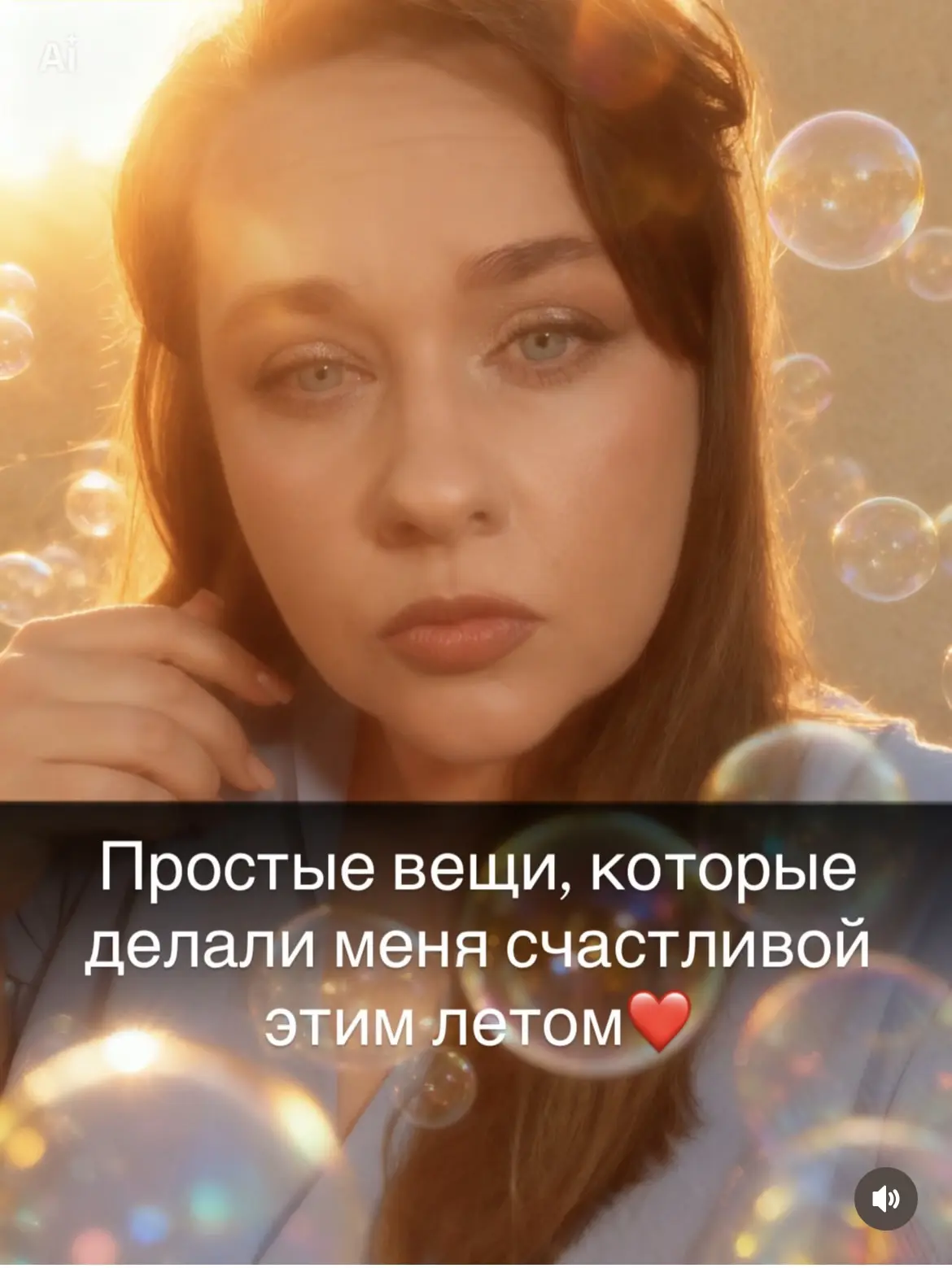 И пусть осень уже в самом разгаре)) Мне все равно хочется поделиться с вами этими момен...