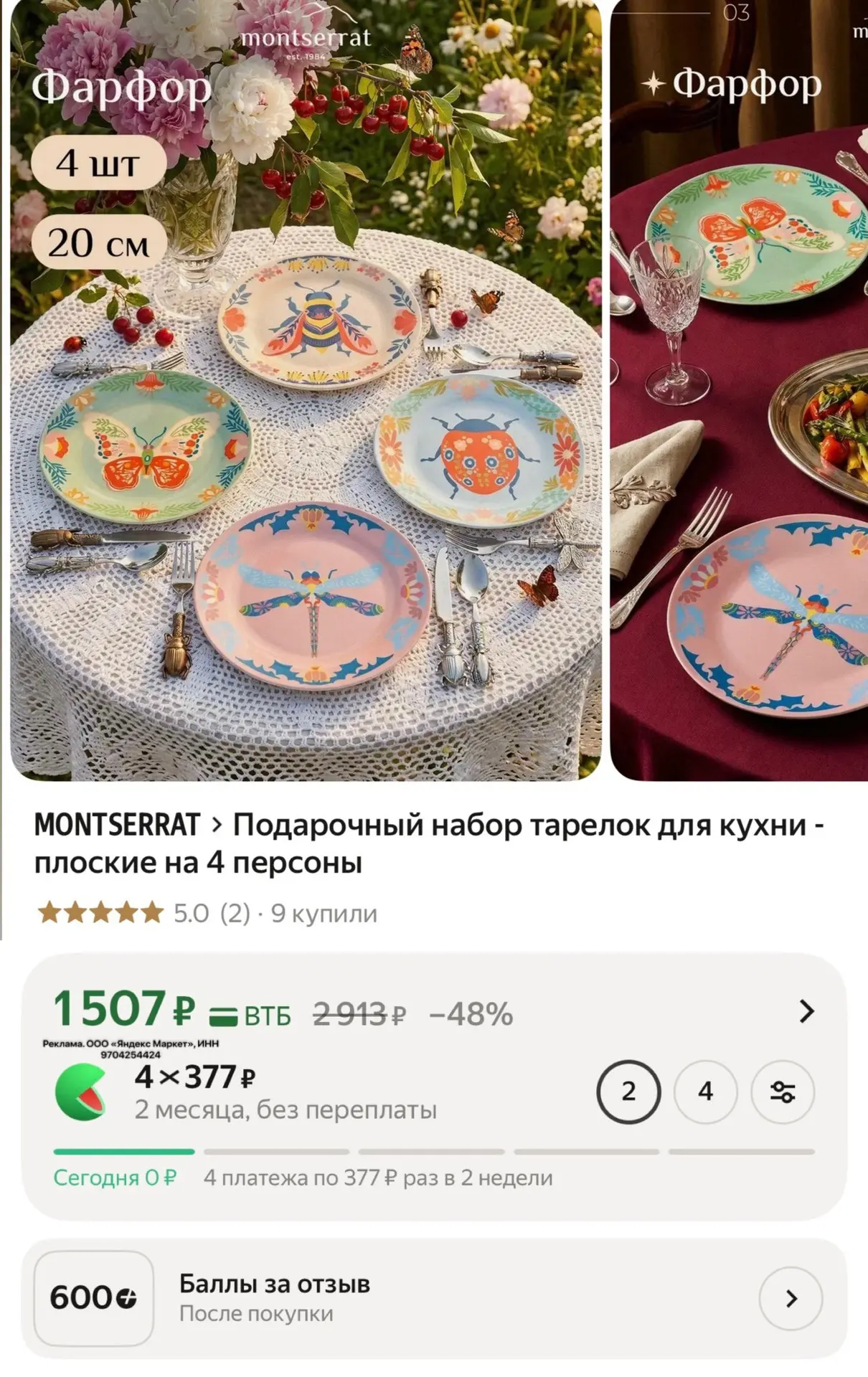 Быстренько