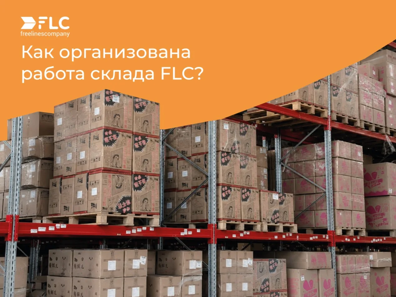 А что происходит внутри склада, когда он перестает быть просто местом, где хранят товар...