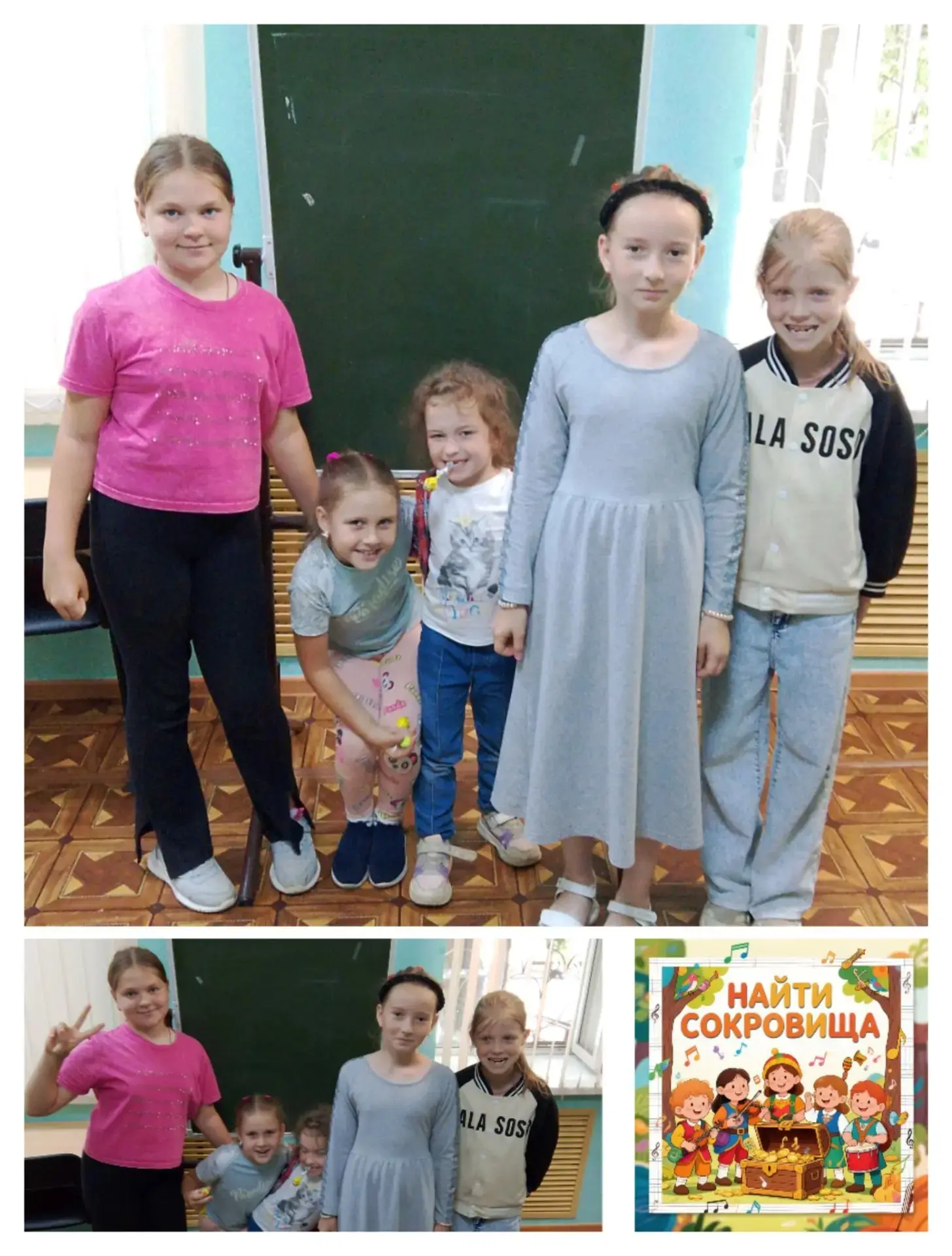Летняя площадка 
🌺в филиале п.Расково юные искатели приключений стали участниками  квеста на музыка
