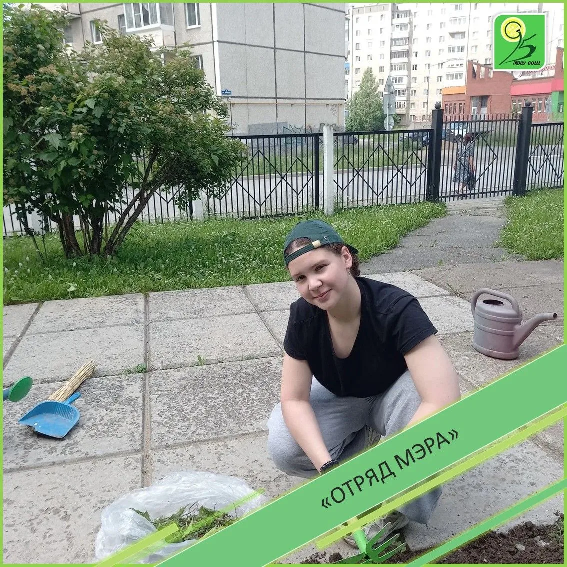 🌿 16.06.2026 — день в Трудовом отряде мэра прошёл на ура!

Мы завершили большую работу: высадили по