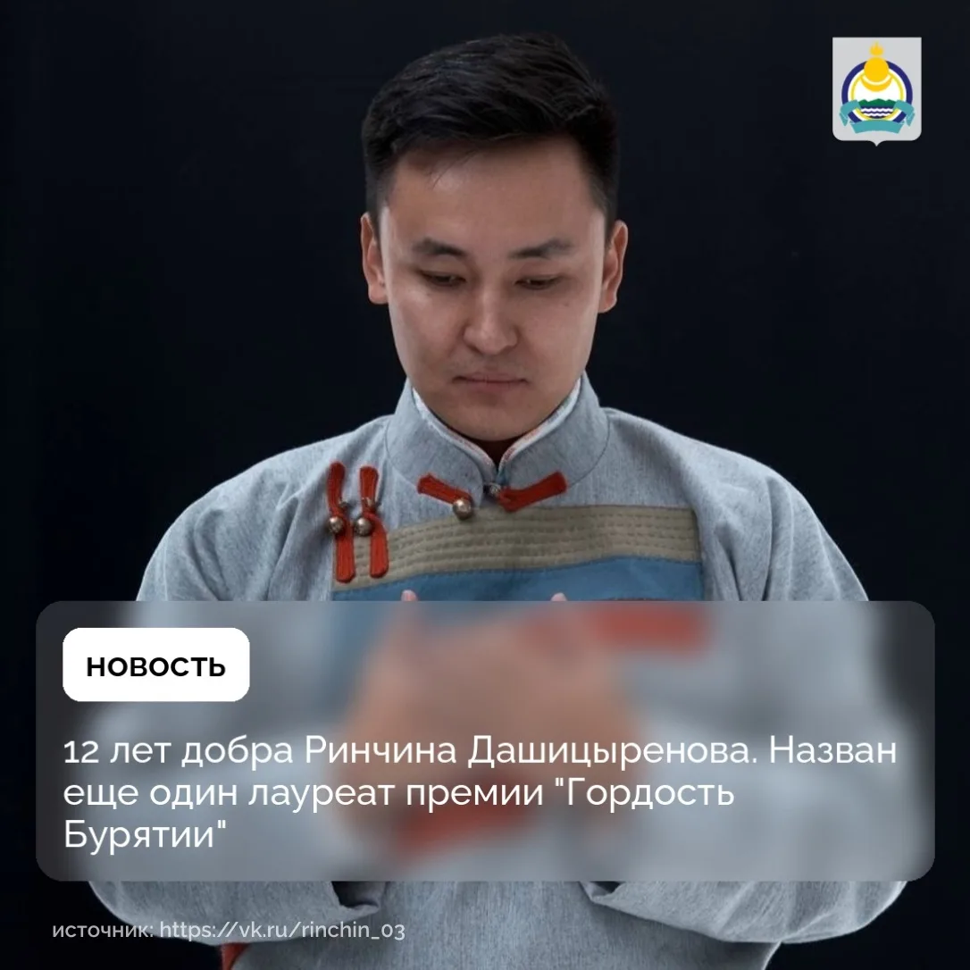 Певец и предприниматель Ринчин Дашицыренов уже 12 лет занимается благотворительностью. ...
